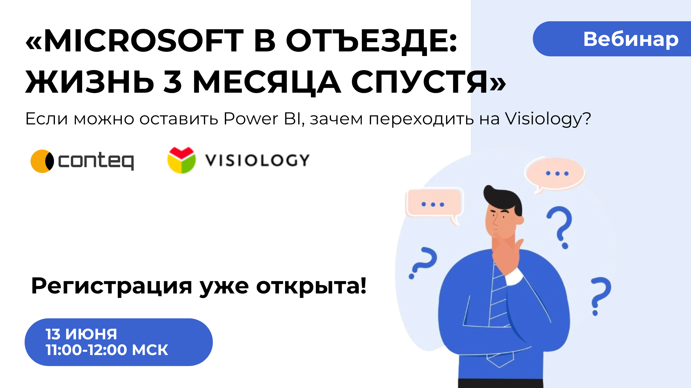 вебинар для новости.png