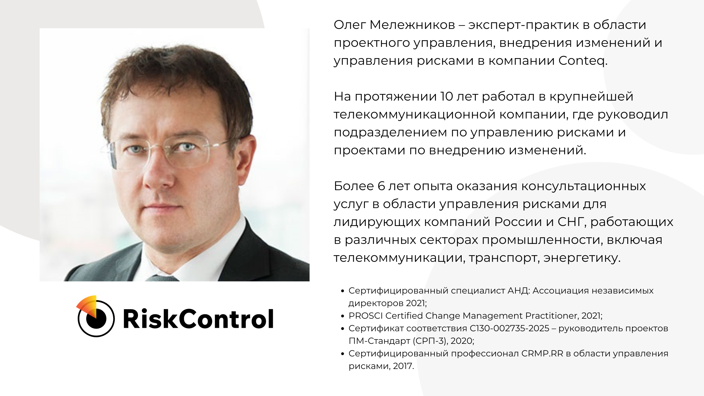 Олег Мележников.png