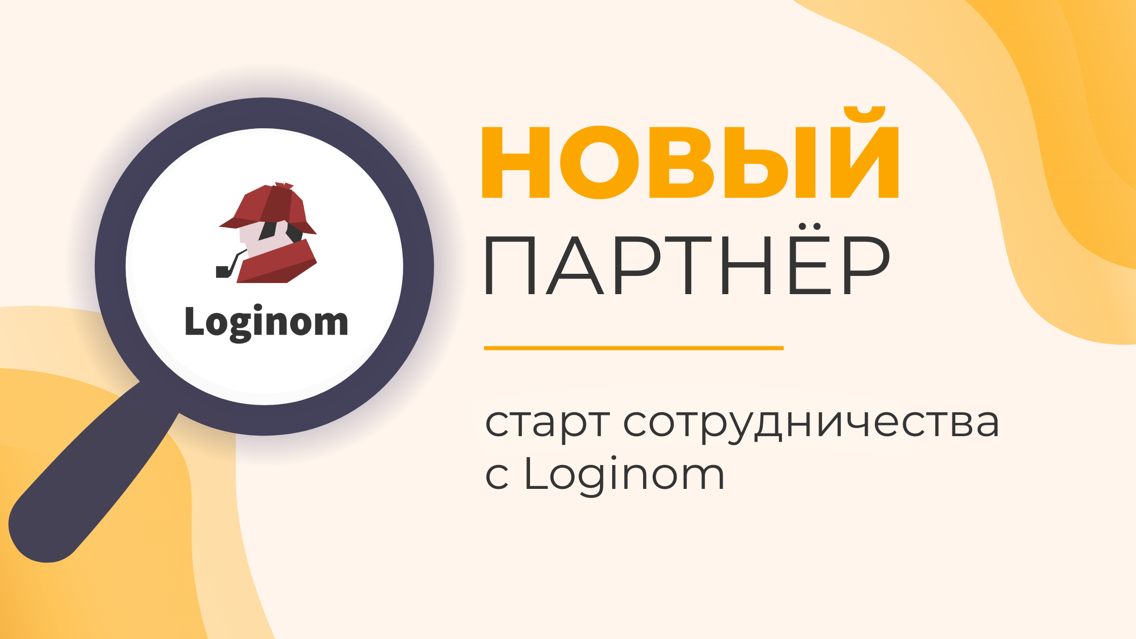 логином (1).png