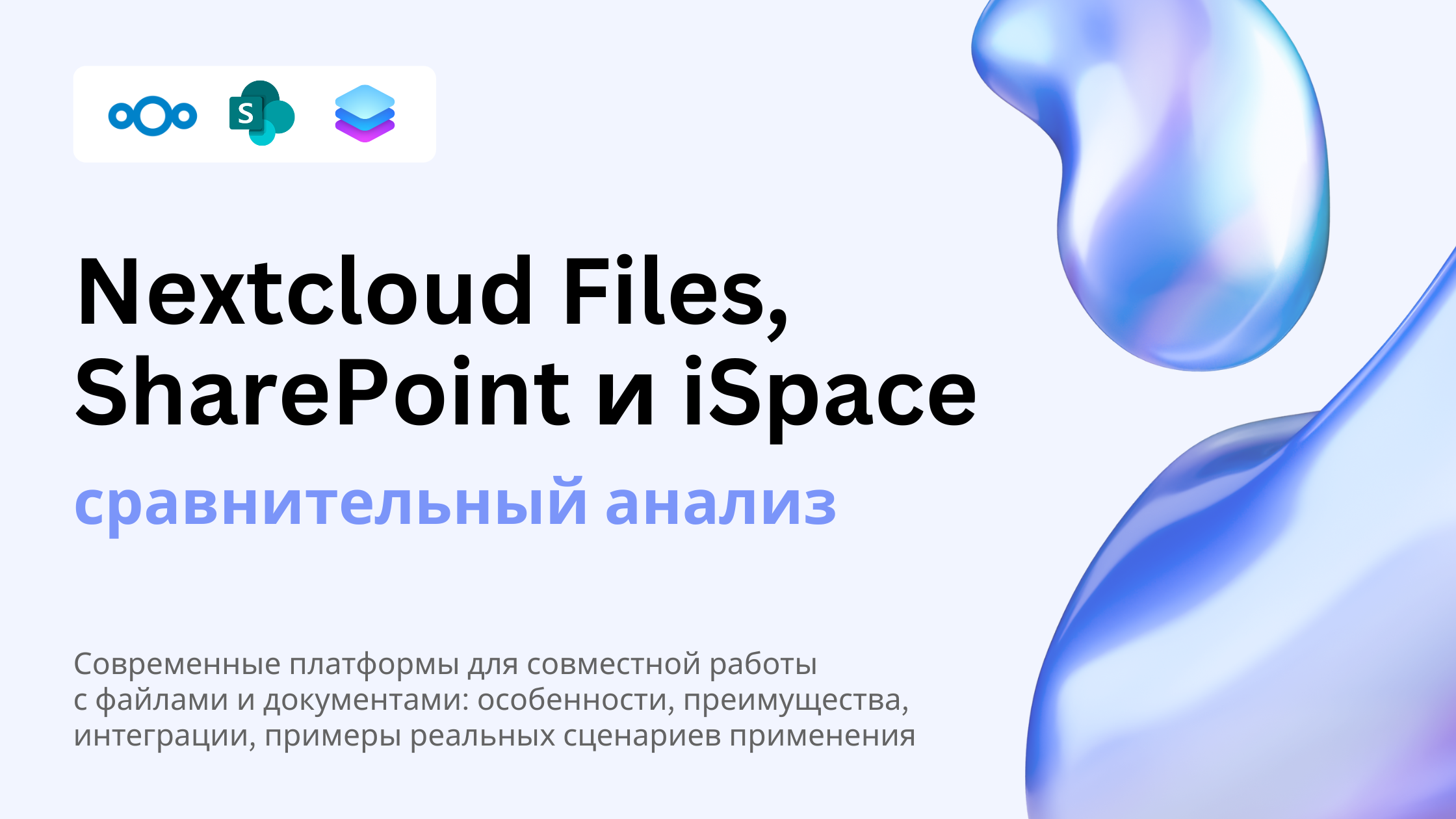 сравнительный анализ.png